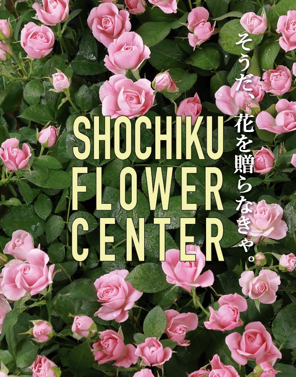 SHOCHIKU FLOWER CENTER