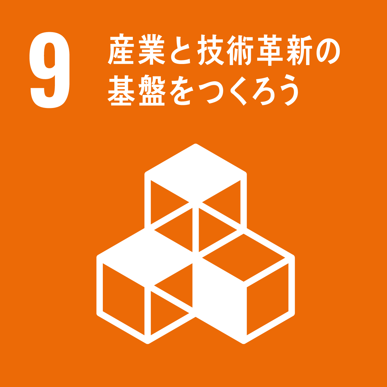 SDGs icon 09